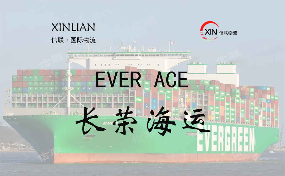 EVER ACE_长荣海运_船舶档案信息查询